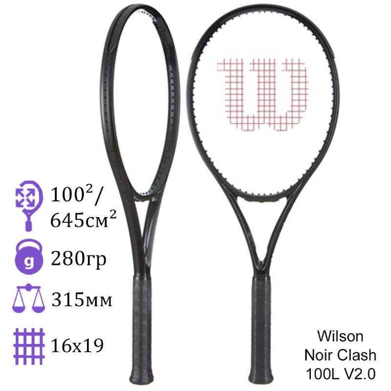 Теннисная ракетка Wilson Noir Clash 100L V2.0