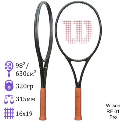 Теннисная ракетка Wilson RF 01 Pro