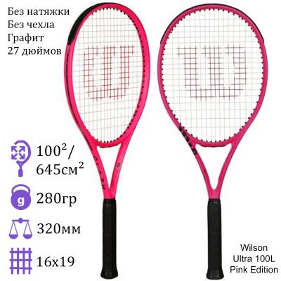 Теннисная ракетка Wilson Ultra 100L V4 Pink Edition
