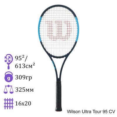 Теннисная ракетка Wilson Ultra Tour 95 CV