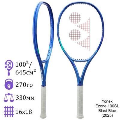 Теннисная ракетка Yonex Ezone 100SL Blast Blue (2025)