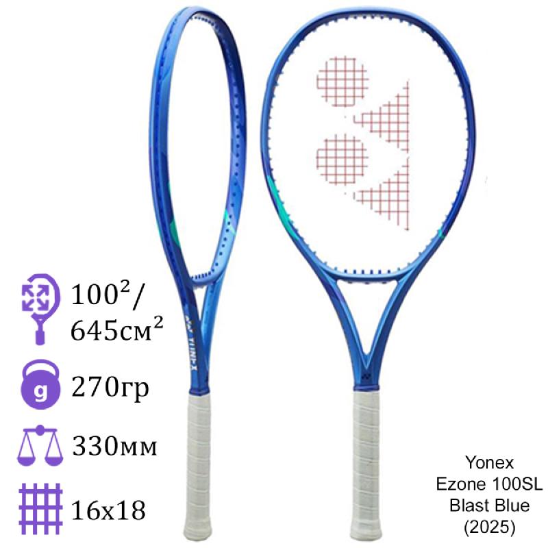 Теннисная ракетка Yonex Ezone 100SL Blast Blue (2025)