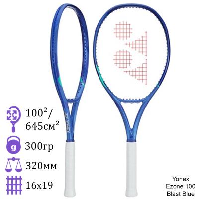 Теннисная ракетка Yonex Ezone 100 Blast Blue 2025