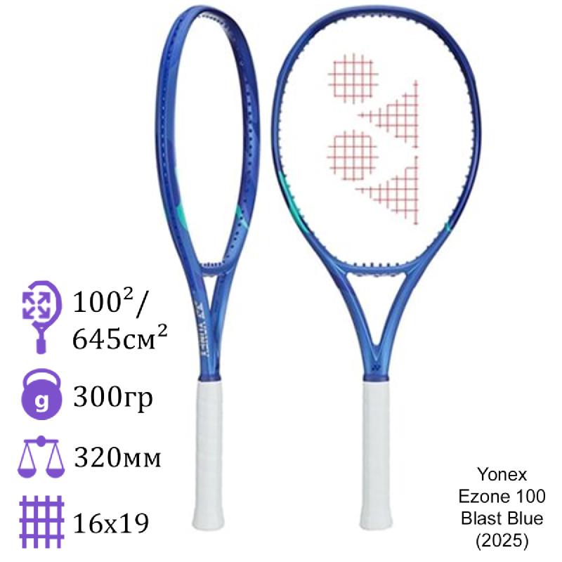 Теннисная ракетка Yonex Ezone 100 Blast Blue (2025)