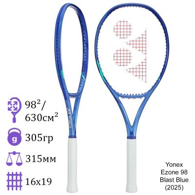 Теннисная ракетка Yonex Ezone 98 Blast Blue (2025)