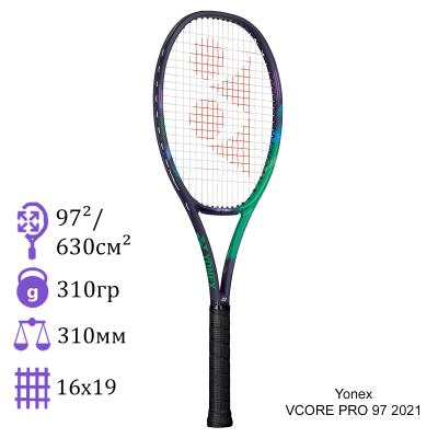 Теннисная ракетка Yonex VCore Pro 97 310 грамм Green/Purple