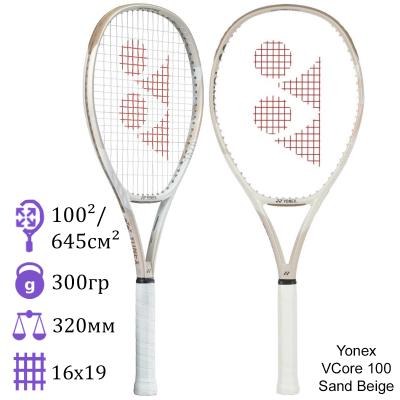 Теннисная ракетка Yonex Vcore 100 Sand Beige
