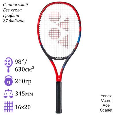 Теннисная ракетка Yonex Vcore Ace Scarlet