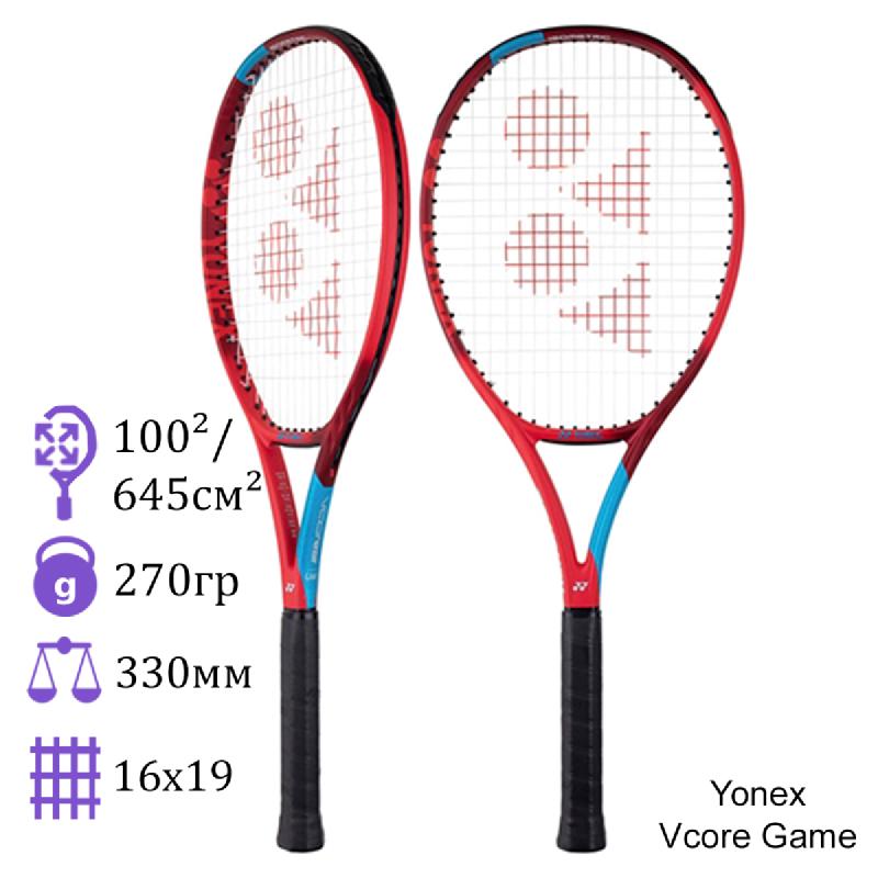 Теннисная ракетка Yonex Vcore Game Red/Blue 270 грамм