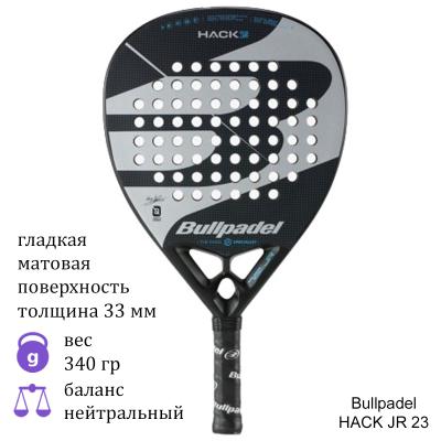 Юниорская ракетка для падел Bullpadel HACK JR 23 Black/Silver