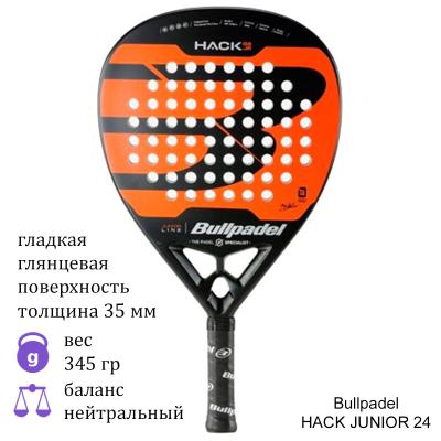 Юниорская ракетка для падел Bullpadel HACK JUNIOR 24 Black/Orange