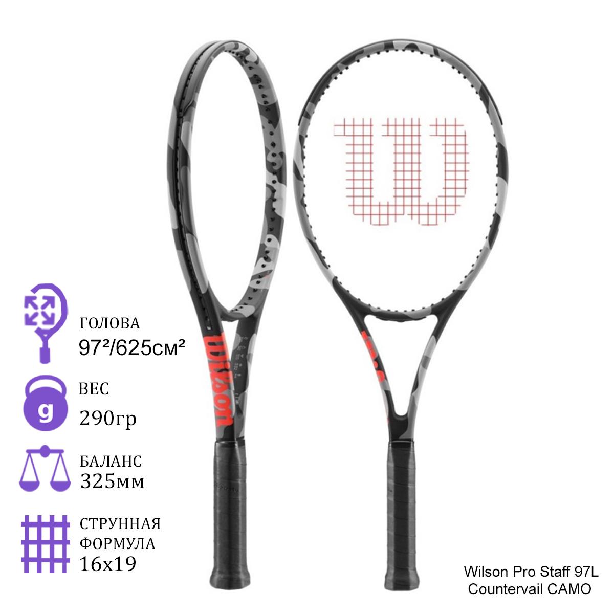 wilson pro staff 97 countervail camo