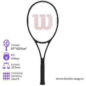 Теннисная ракетка Wilson Pro Staff 97L V 13.0 2021
