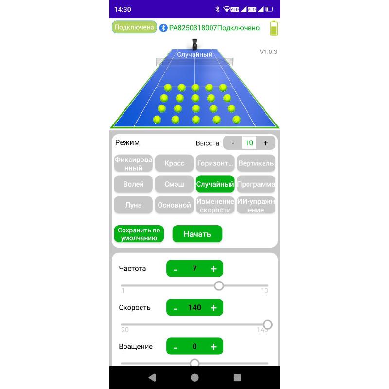 Пушка для большого тенниса и падела SELFIT модель Smart Pro