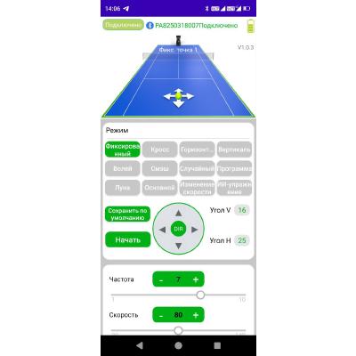 Пушка для большого тенниса и падела SELFIT модель Smart Pro