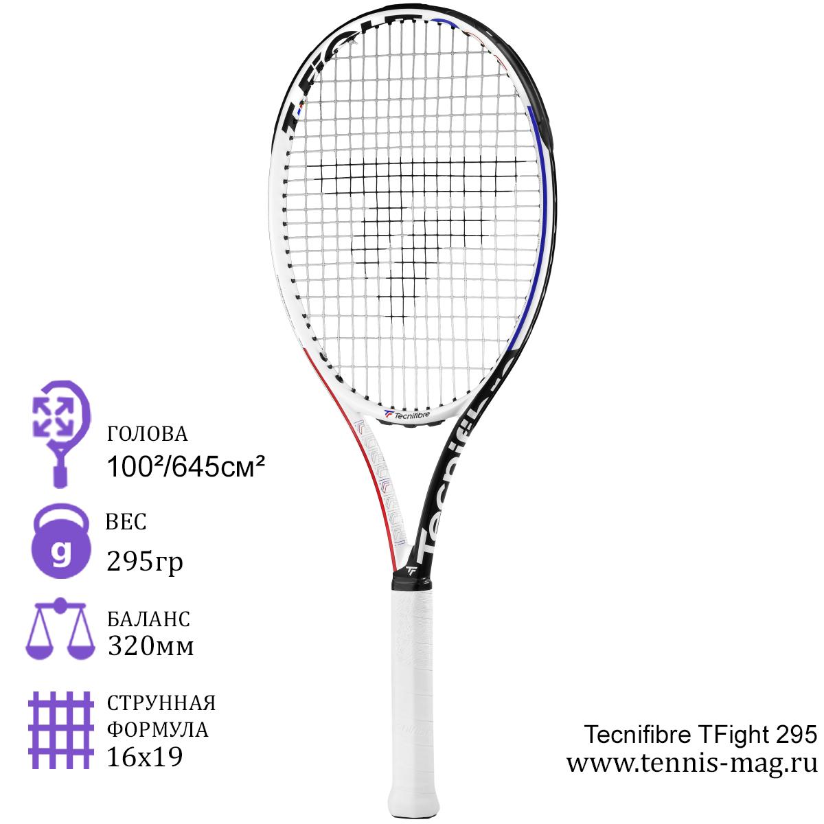 Tecnifibre TFight 295