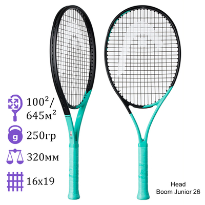 Теннисная ракетка детская Head Boom Junior 26