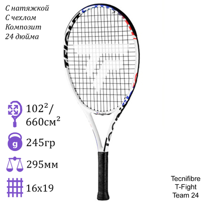 Детская теннисная ракетка Tecnifibre T-Fight Team 24
