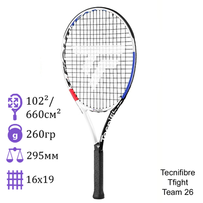 Детская теннисная ракетка Tecnifibre Tfight Team 26