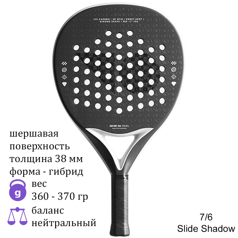 Ракетка для падела 7/6 Slide Shadow