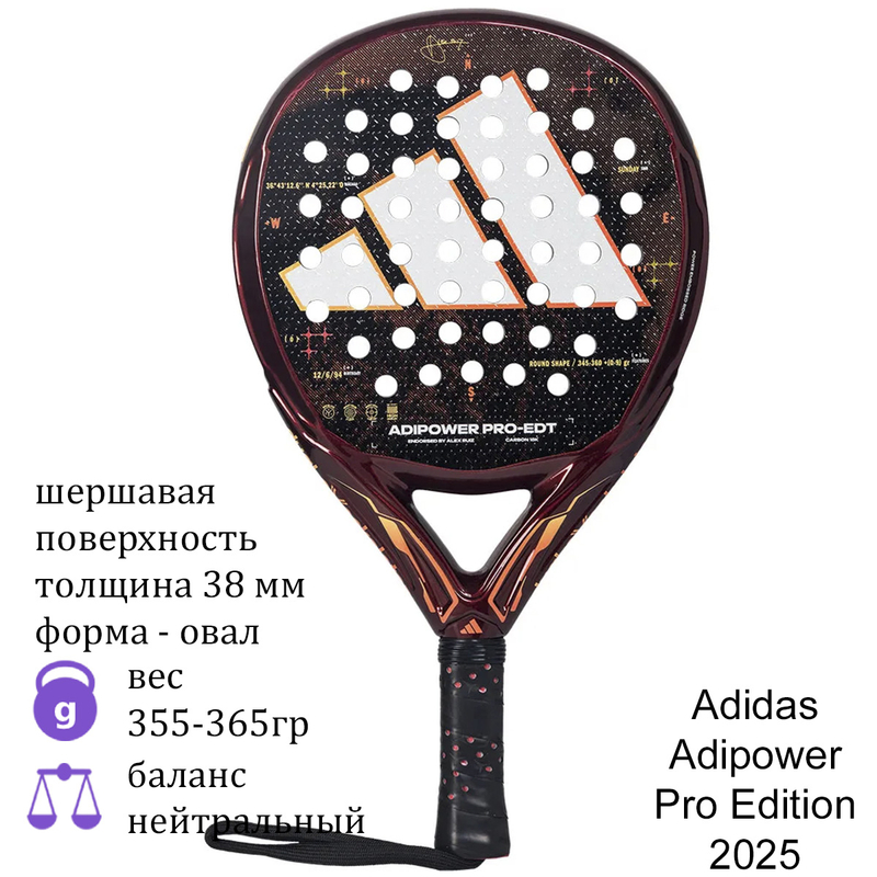 Ракетка для падела Adidas Adipower Pro Edition