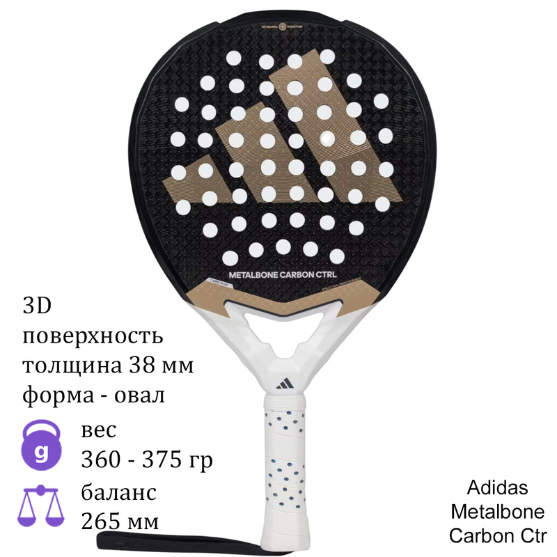 Ракетка для падел Adidas Metalbone Carbon Ctrl 3.4