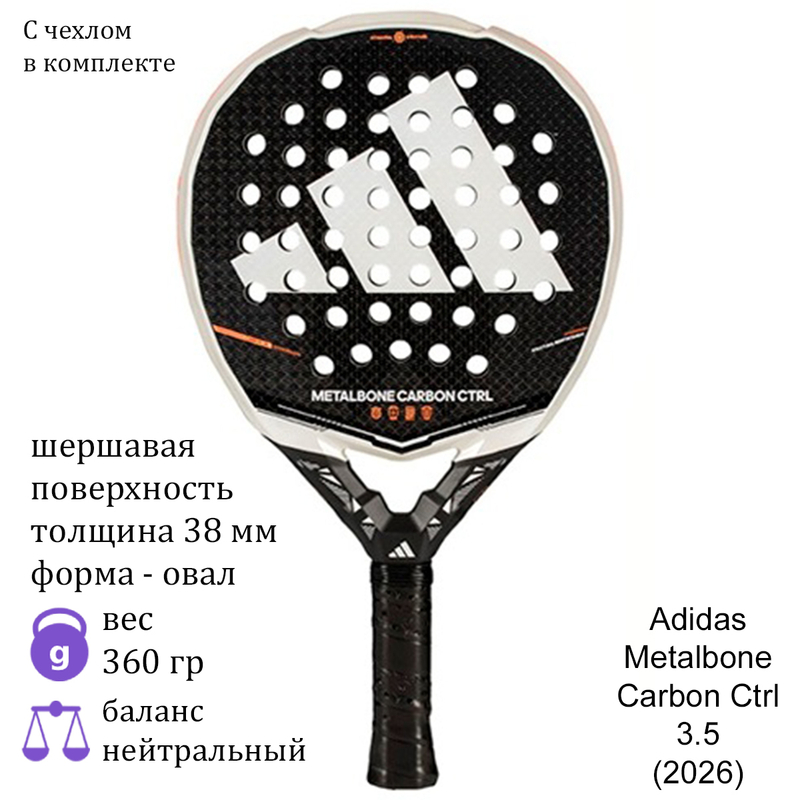 Ракетка для падела Adidas Metalbone Carbon Ctrl 3.5 (2026)