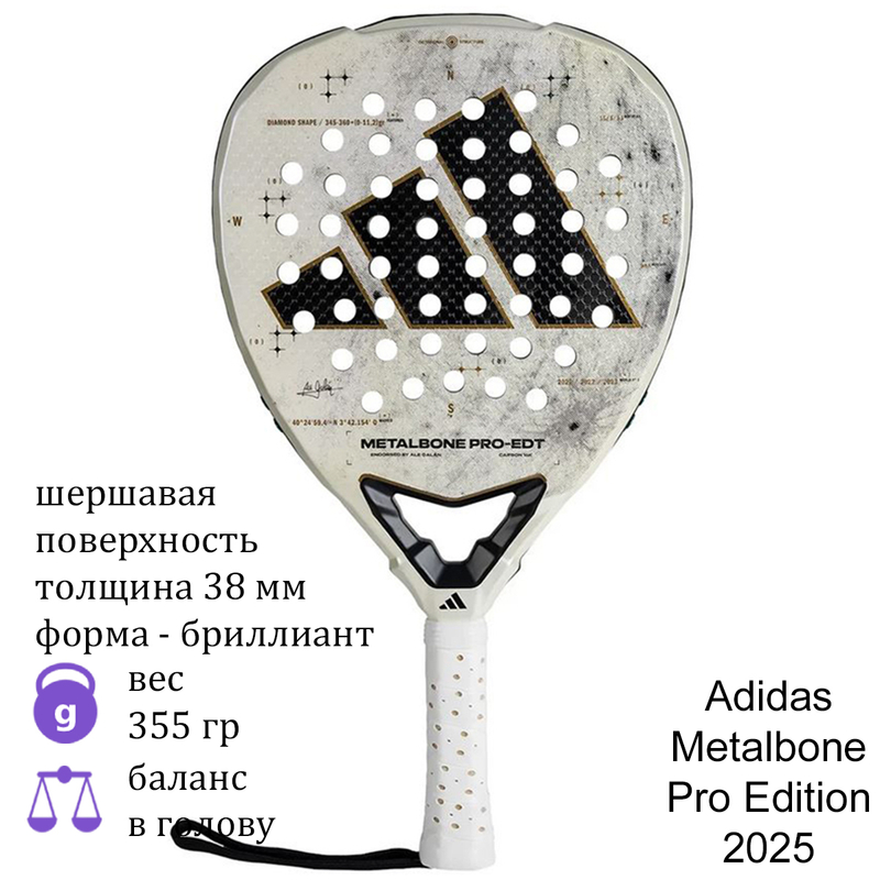 Ракетка для падела Adidas Metalbone 3.4 Pro Edition 2025