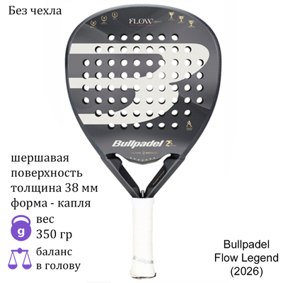 Ракетка для падела Bullpadel Flow Legend (2026)