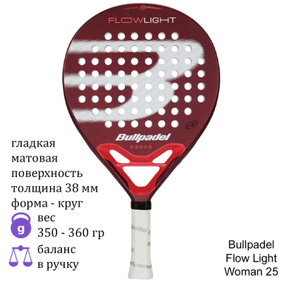 Ракетка для падела Bullpadel Flow Light Woman 25