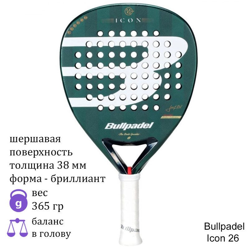 Ракетка для падела Bullpadel Icon 26