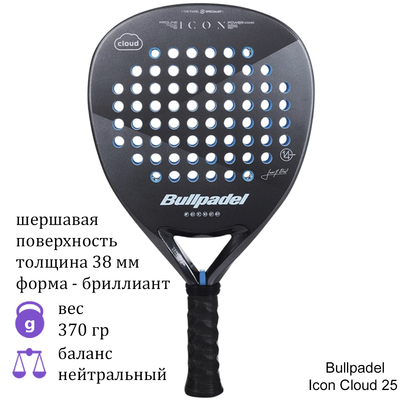 Ракетка для падела Bullpadel Icon Cloud 25