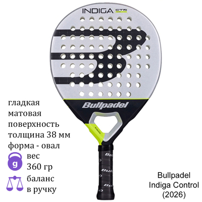 Ракетка для падела Bullpadel Indiga Control (2026)
