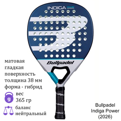 Ракетка для падела Bullpadel Indiga Power (2026)