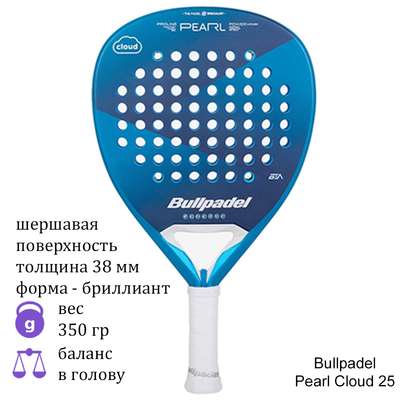 Ракетка для падела Bullpadel Pearl Cloud 25