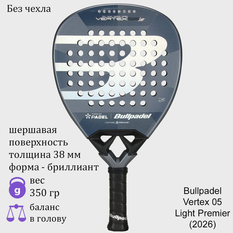 Ракетка для падела Bullpadel Vertex 05 Light Premier (2026)
