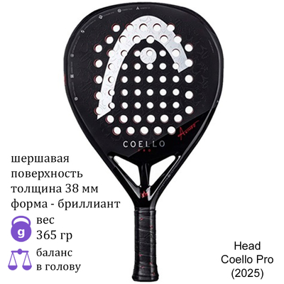 Ракетка для падела Head Coello Pro (2025)