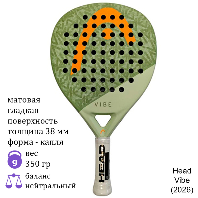 Ракетка для падела Head Vibe Green/Orange (2026)
