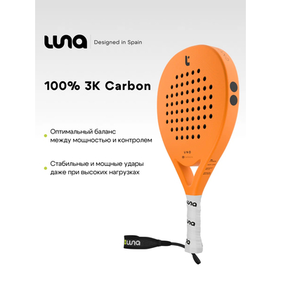 Ракетка для падела LUNA Sports Uno Papaya 2026 100% 3K Carbon