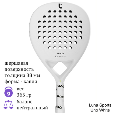 Ракетка для падела Luna Sports Uno White