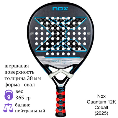 Ракетка для падела Nox Quantum 12K Cobalt (2025)