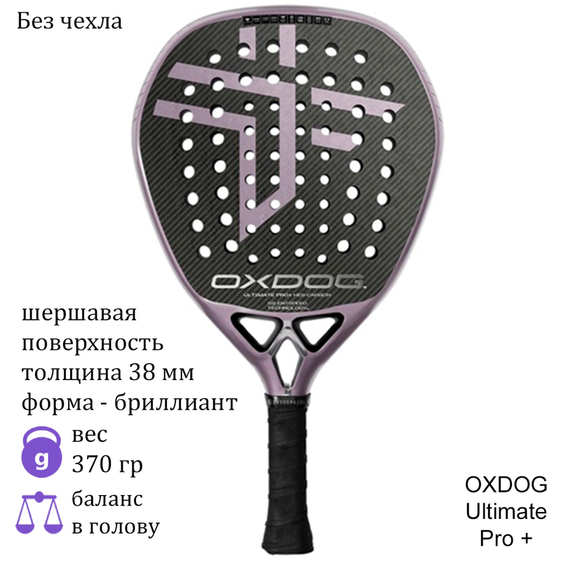 Ракетка для падела OXDOG Ultimate Pro +