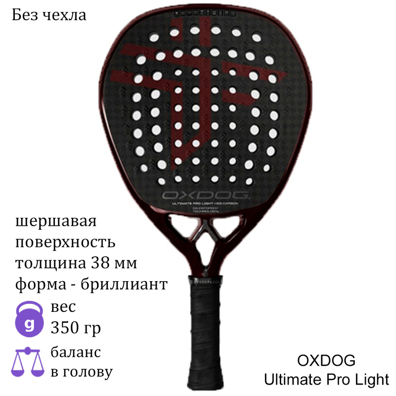 Ракетка для падела OXDOG Ultimate Pro Light