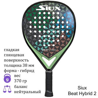 Ракетка для падела Siux Beat Hybrid 2