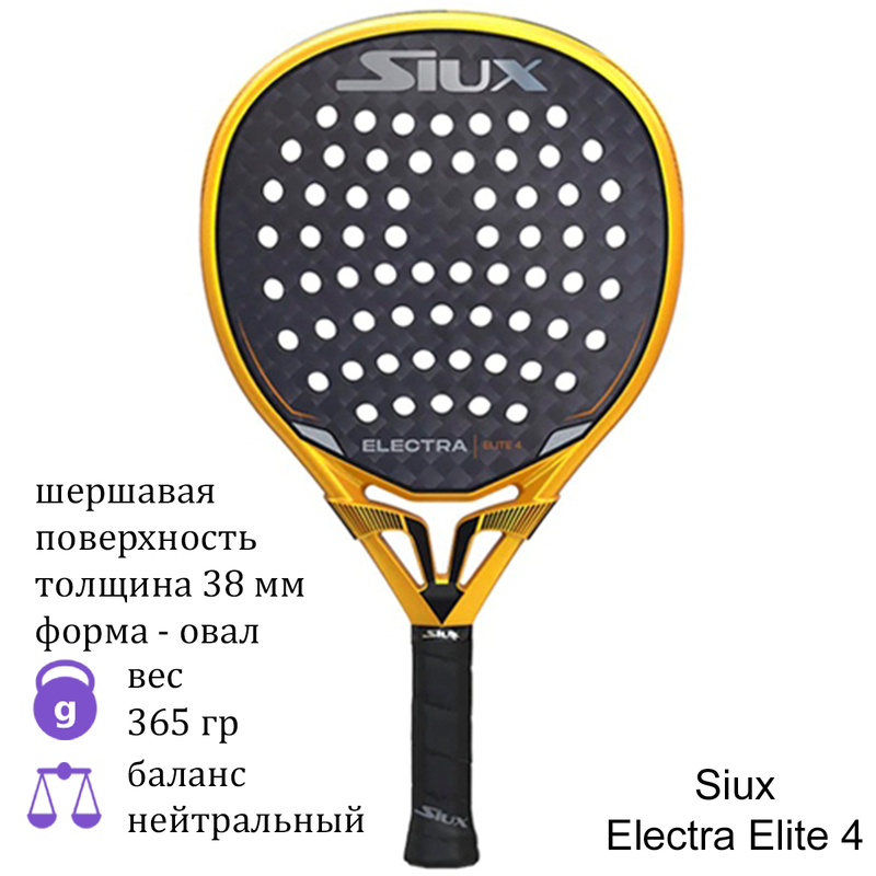 Ракетка для падела Siux Electra Elite 4
