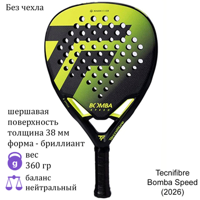 Ракетка для падела Tecnifibre Bomba Speed 2026