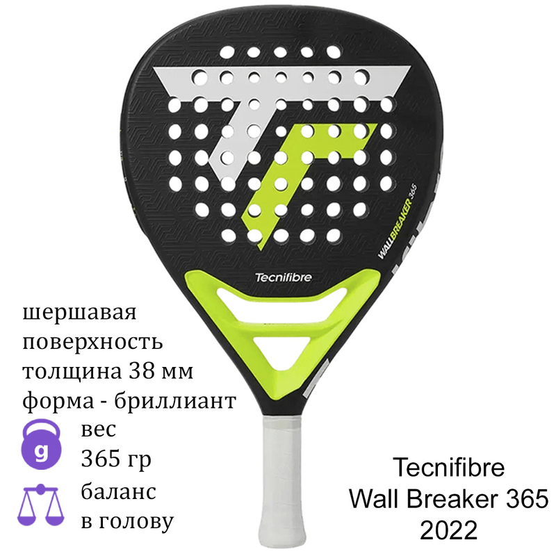 Ракетка для падела Tecnifibre Wall Breaker 365 2022