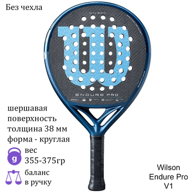 Ракетка для падела Wilson Endure Pro V1
