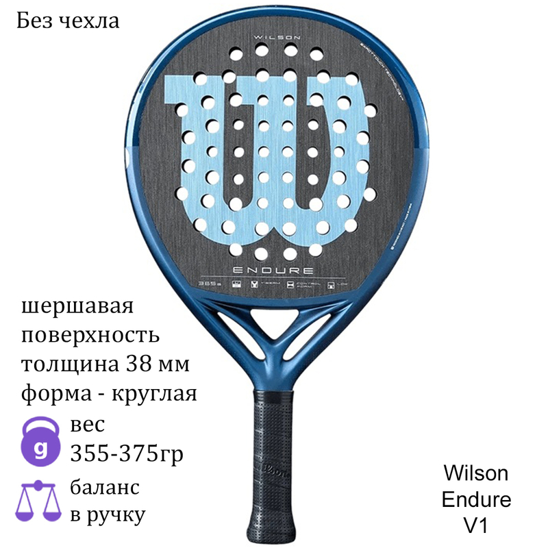 Ракетка для падела Wilson Endure V1