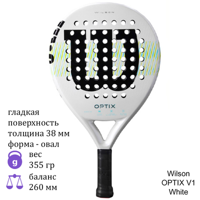 Ракетка для падела Wilson OPTIX V1 Padel - White
